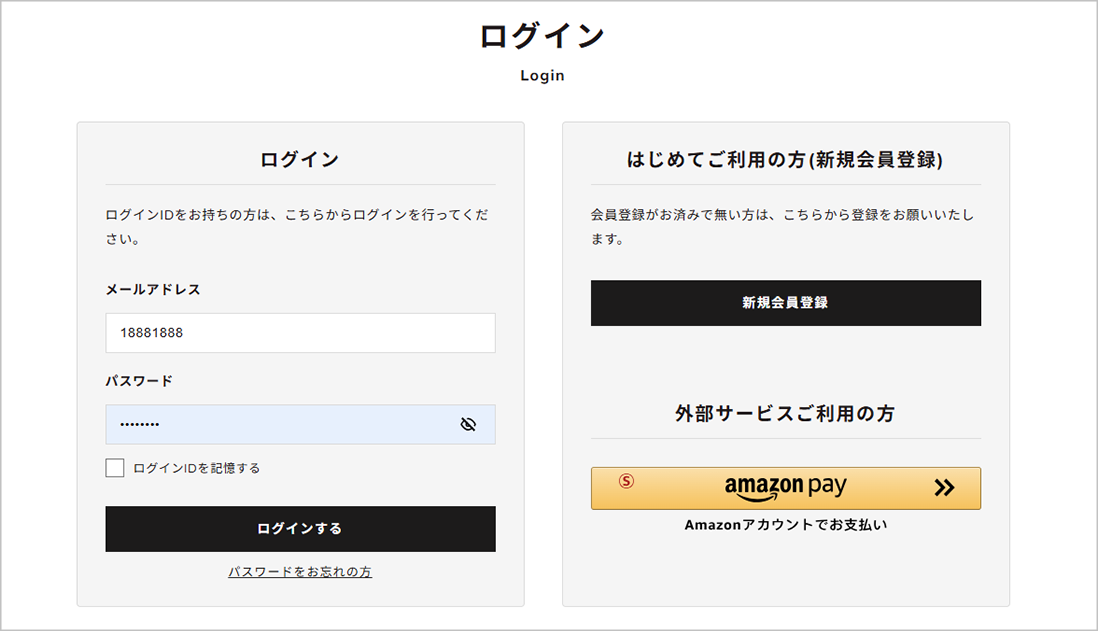 ログイン・会員登録