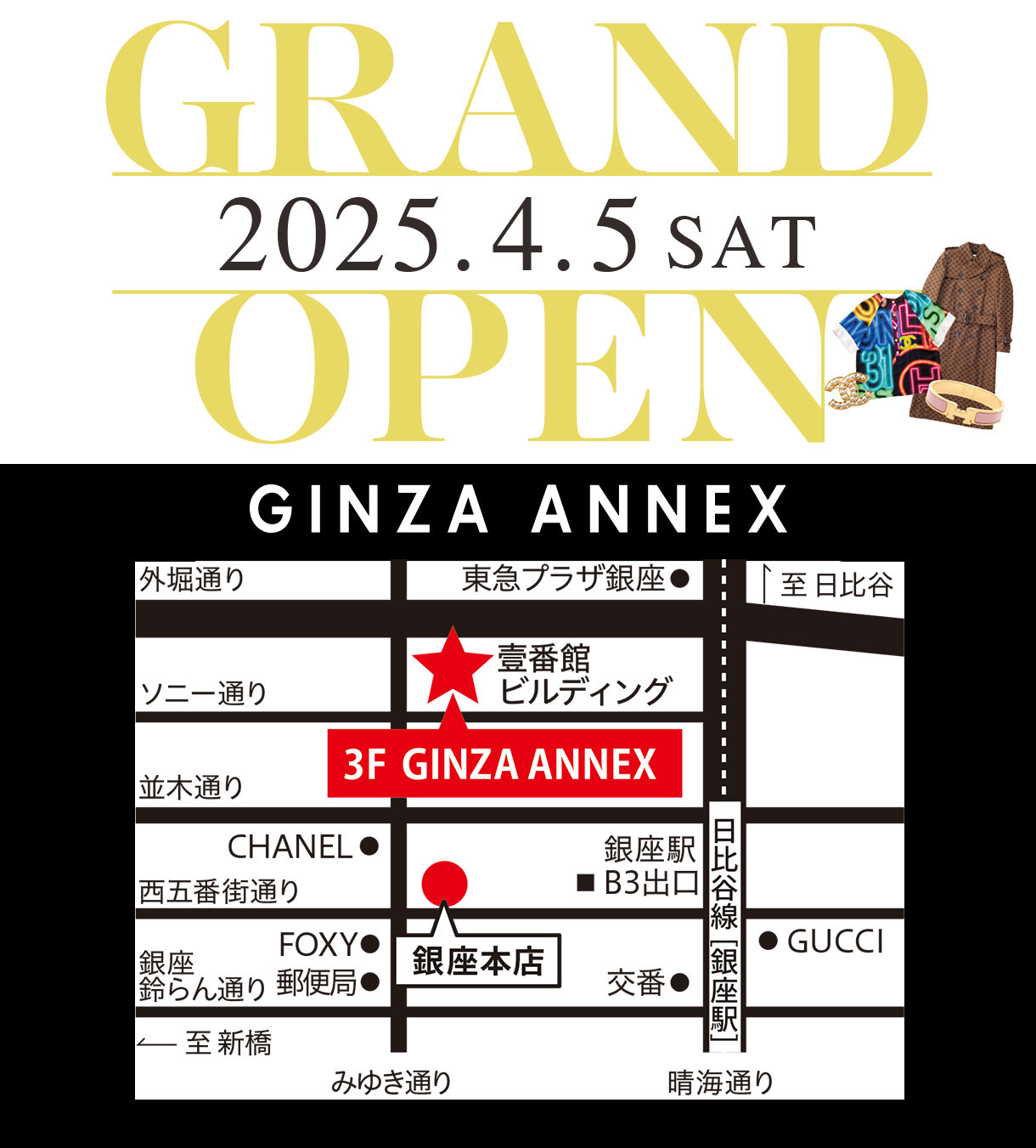 GINZA ANNEXオープン 2025年4月5日(土) BRAND OFF TOKYO
