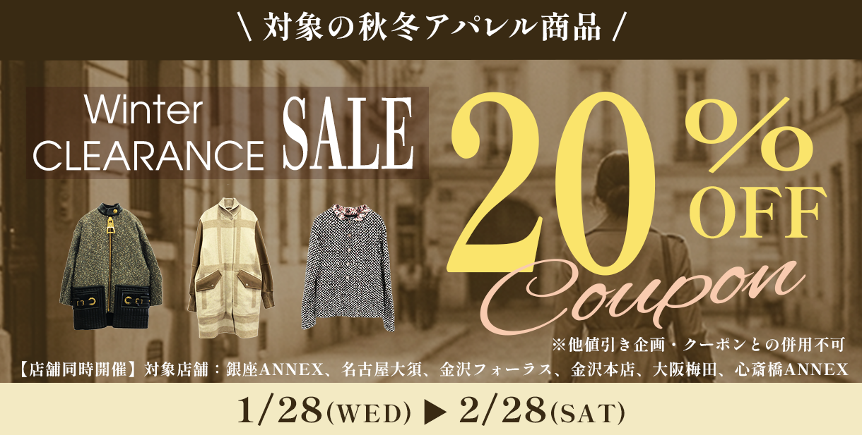 Winter Clearance Sale