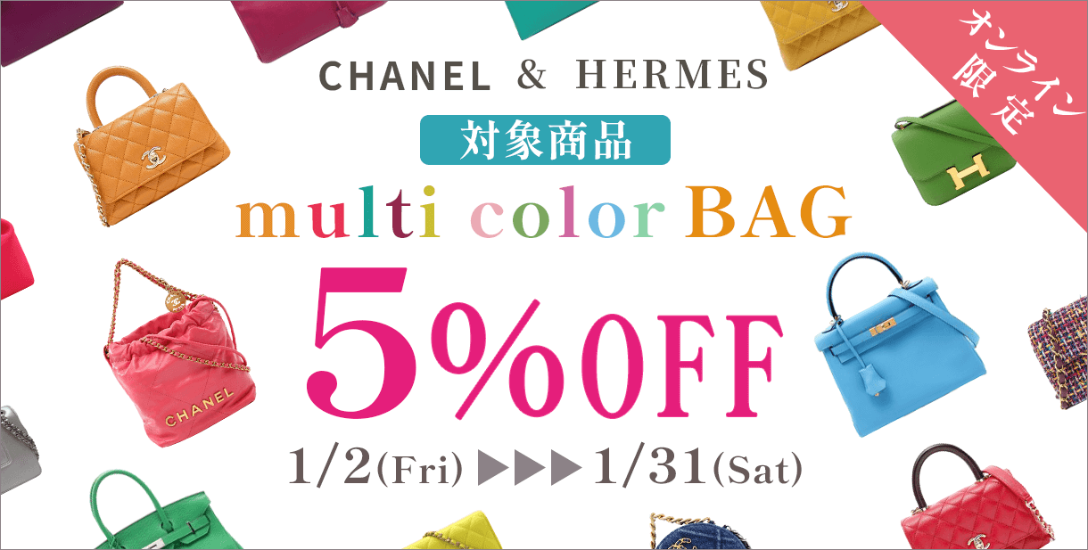 WINTERSALE メインバナー