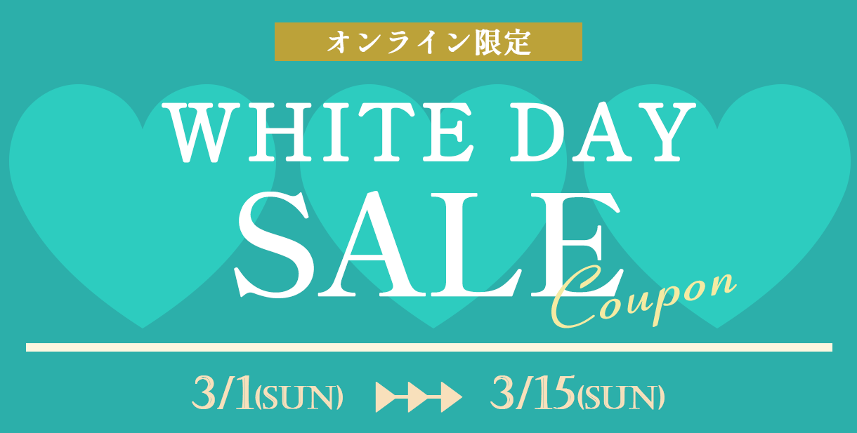 ホワイトデーセール メインバナー