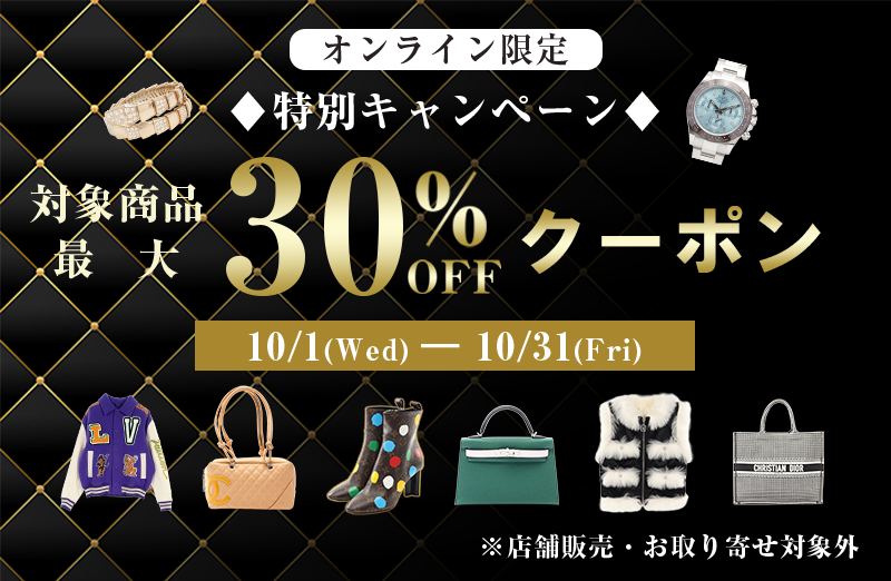 新品中古どちらもブランドの通販ならブランドオフ・オンライン