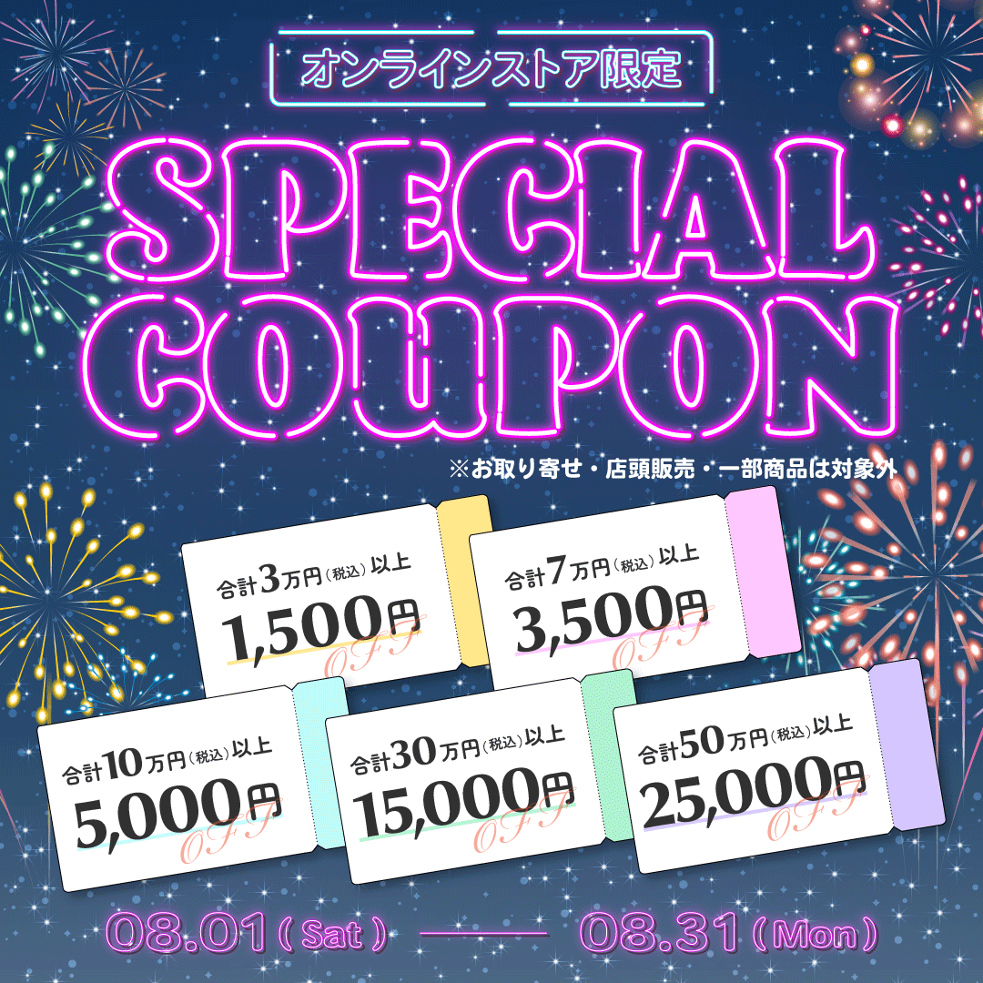 MAX25000円OFFクーポンキャンペーン メインバナー SP