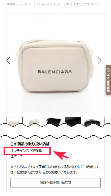 スマホ表示例