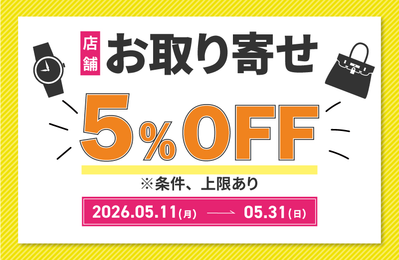 新品中古どちらもブランドの通販ならブランドオフ・オンラインストア