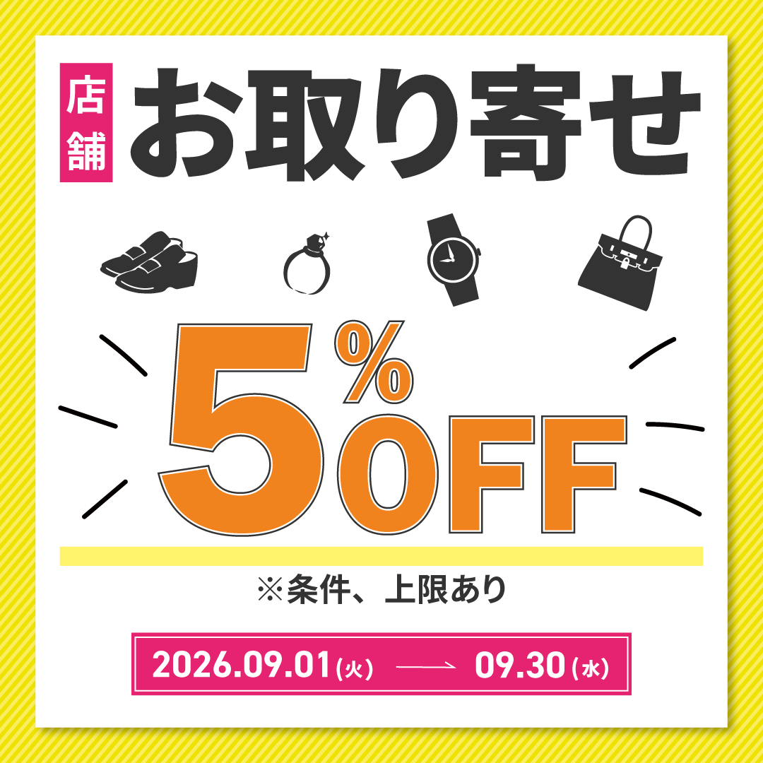 お取り寄せキャンペーン！