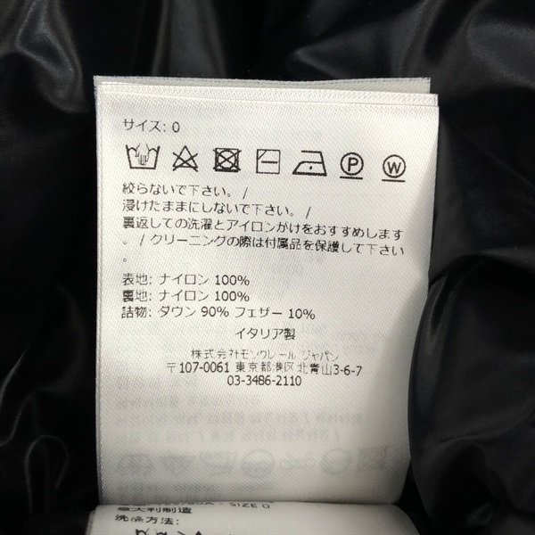 モンクレール(MONCLER)モンクレール ダウンジャケット ダウン  