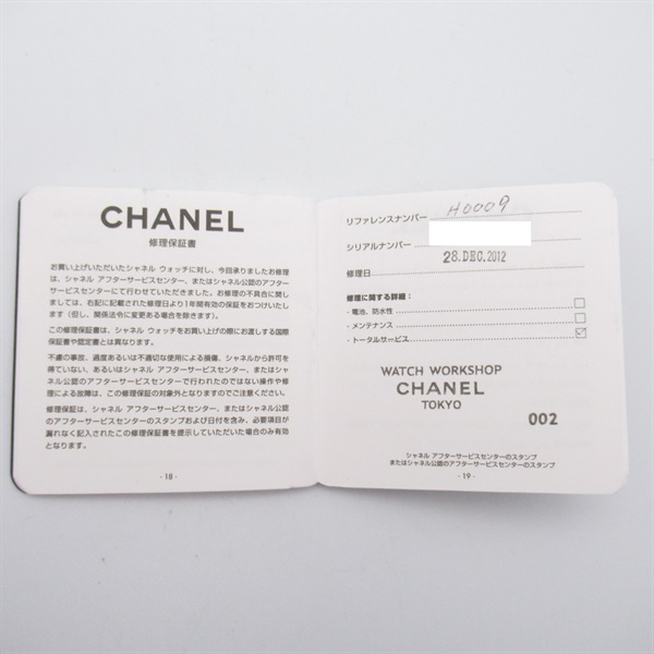 シャネル(CHANEL)シャネル マトラッセ 腕時計 時計 レディース H0009