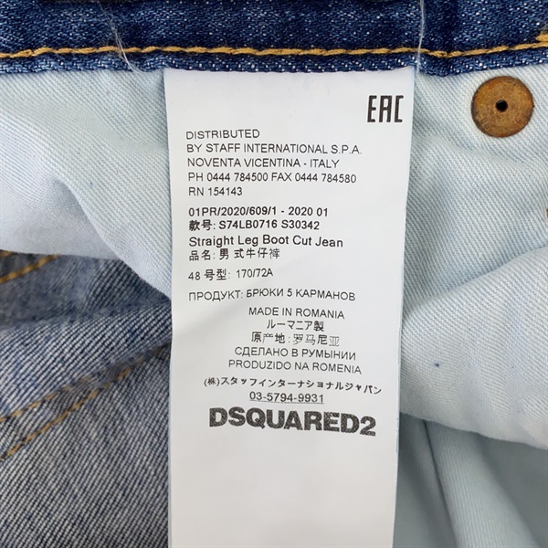 ディースクエアード DSQUARED2 デニムパンツ メンズ 48（DSQUARED2 