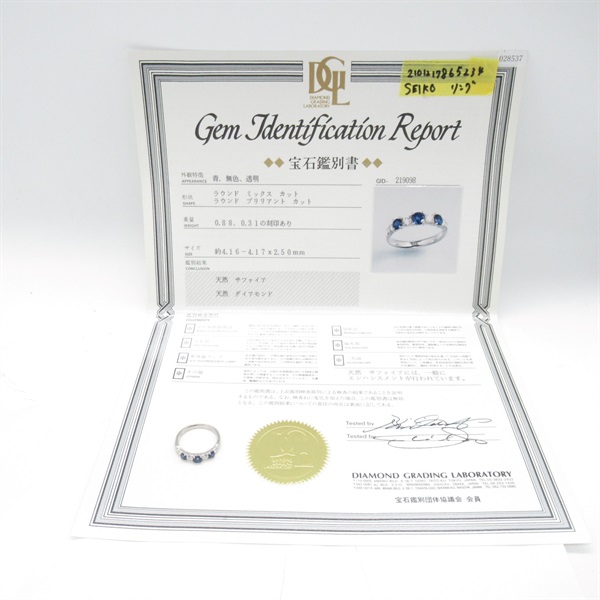 セイコー(SEIKO)セイコー サファイア ダイヤ リング リング・指輪