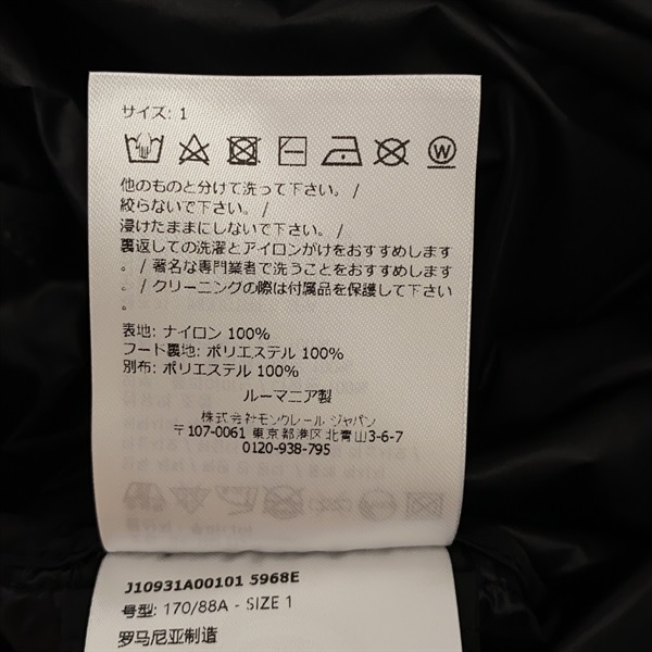 モンクレール(MONCLER)モンクレール フード付 ナイロンジャケット
