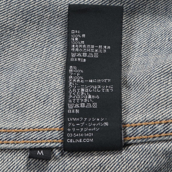 セリーヌ(CELINE)セリーヌ トラッカージャケット ユニオンウォッシュ