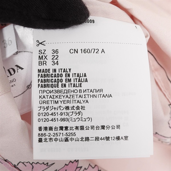 プラダ(PRADA)プラダ プリント ポプリン ブラウス 衣料品 トップス
