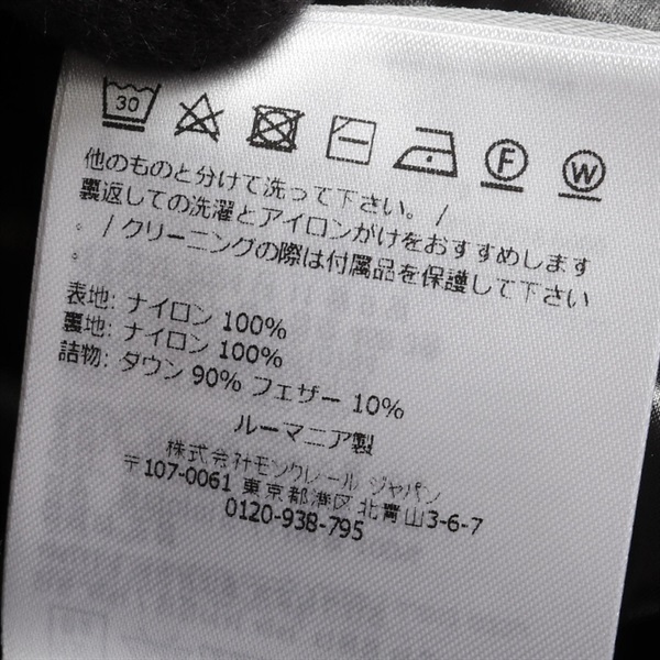 モンクレール(MONCLER)モンクレール COURCELLES ダウンジャケット 衣料