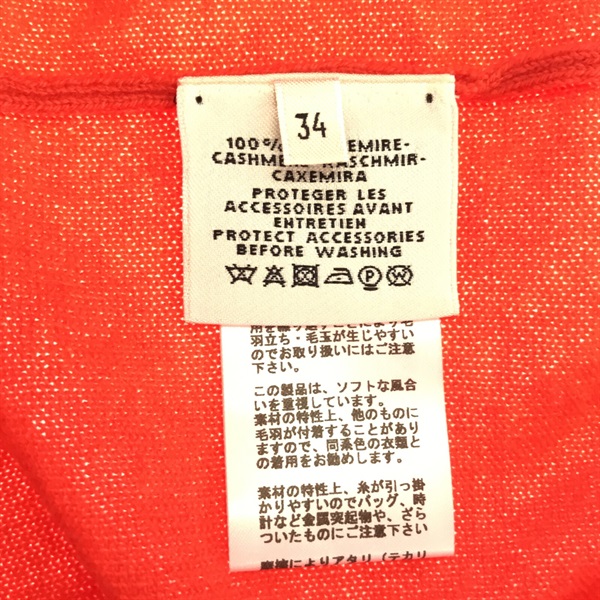エルメス(HERMES)エルメス ロングカーディガン+半袖セーター