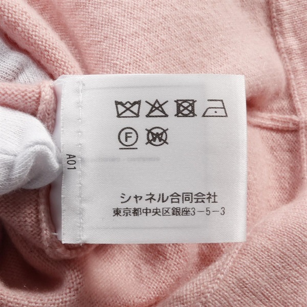 シャネル(CHANEL)シャネル No5 カーディガン 衣料品 トップス