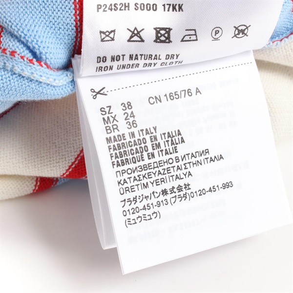 プラダ(PRADA)プラダ ストライプ コットン クルーネックセーター