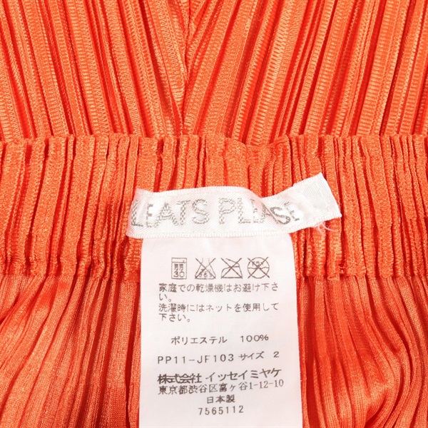 プリーツプリーズ(PLEATS PLEASE)プリーツプリーズ プリーツ パンツ