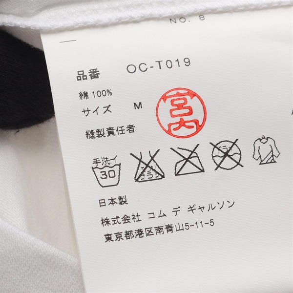 コムデギャルソン(COMME des GARCONS)コムデギャルソン SUMMER IS HERE