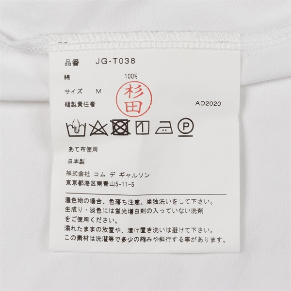 ジュンヤワタナベコムデギャルソン(JUNYA WATANABE COMME des GARCONS  