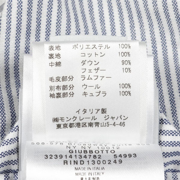 モンクレールガムブルー(MONCLER GAMME BLEU)モンクレールガムブルー