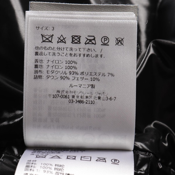 モンクレール(MONCLER)モンクレール LAICHE ダウンジャケット 衣料品