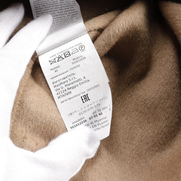 ウィークエンド マックスマーラ(WEEK END Max Mara)ウィークエンド