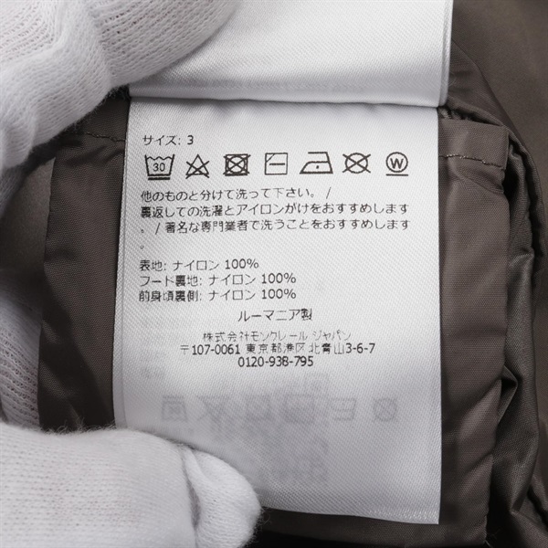 モンクレール(MONCLER)モンクレール ALGOVIA ナイロンジャケット 衣料