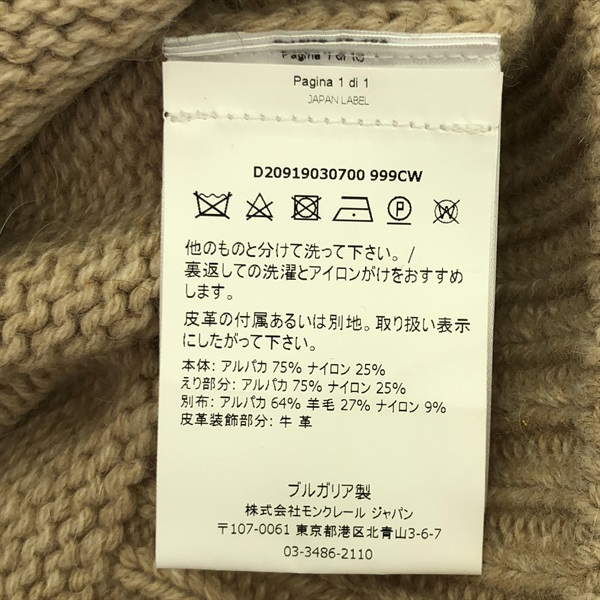 モンクレール(MONCLER)モンクレール ニット ネイビー ベージュ