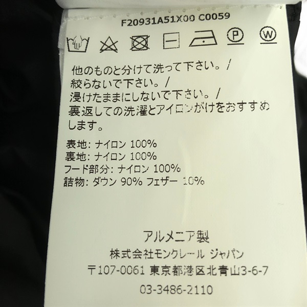 モンクレール(MONCLER)モンクレール LENAR ダウンジャケット ブラック