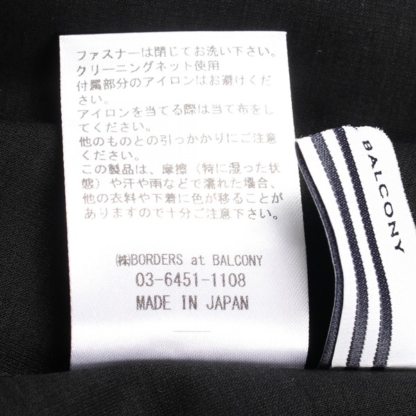 ボーダーズアットバルコニー(BORDERS at BALCONY)ボーダーズアット