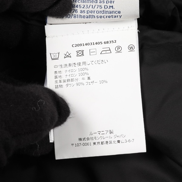 モンクレール(MONCLER)モンクレール FRED ダウンジャケット 衣料品