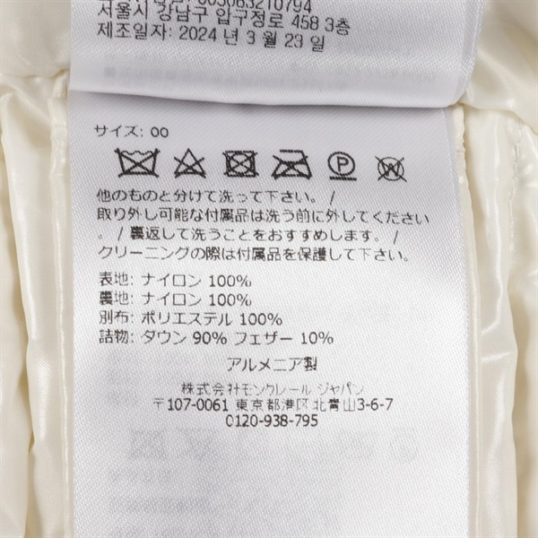 モンクレール(MONCLER)モンクレール BADYF ダウンジャケット 衣料品