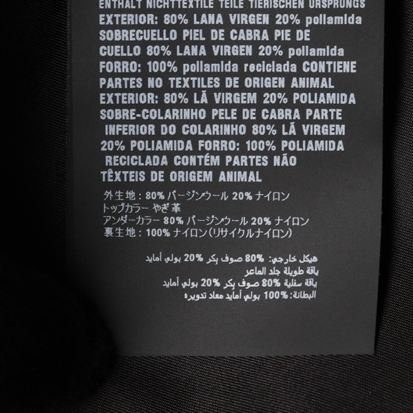 プラダ(PRADA)プラダ ウールブレンド その他ジャケット 衣料品