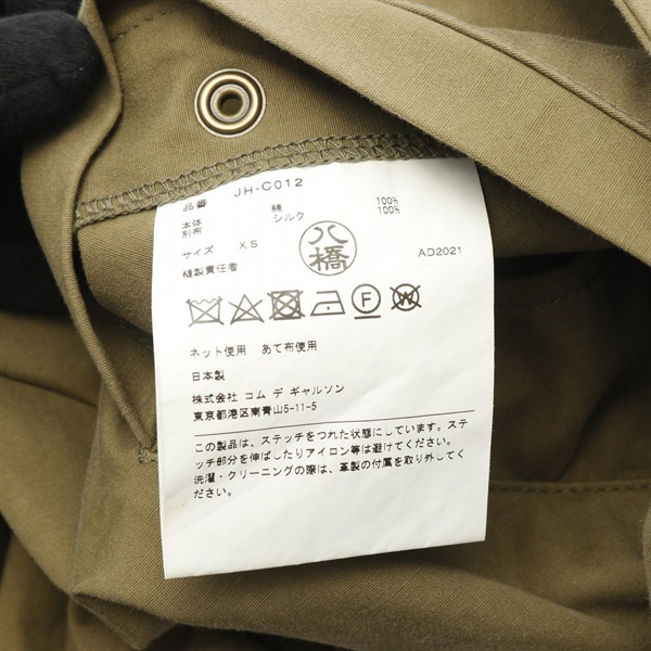 ジュンヤワタナベコムデギャルソン(JUNYA WATANABE COMME des GARCONS