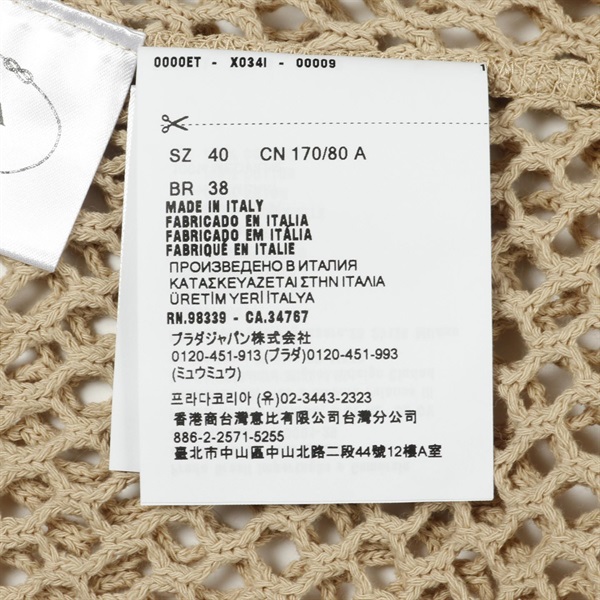 プラダ(PRADA)プラダ メッシュ タンクトップ 衣料品 トップス
