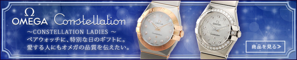 きらめく女性用オメガの腕時計コンステレーション