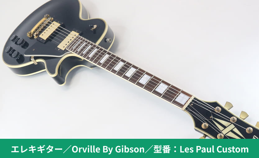 販売楽器