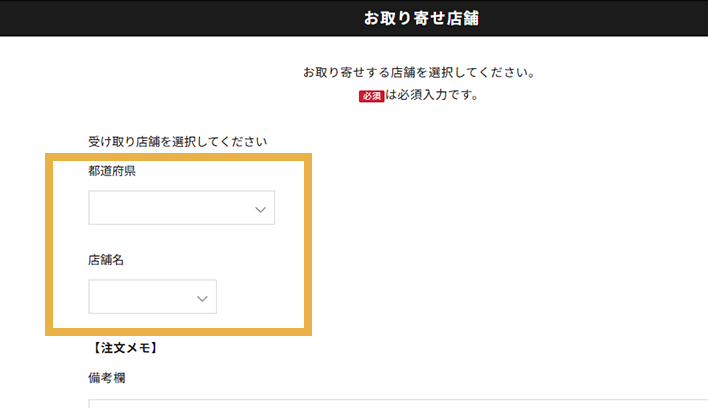 各地域のお取り寄せを選択する