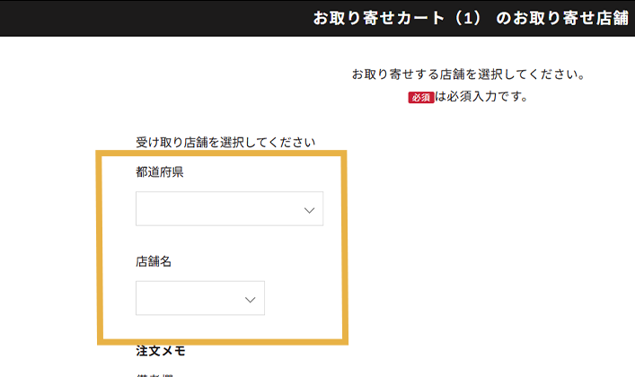 各地域のお取り寄せを選択する